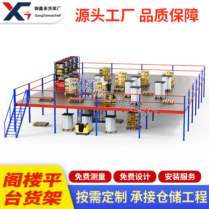 Guangzhou Warehouse Loft-Style Shelves, Loft Platform Factory Building, Two-Story Partitioned Industrial Heavy-Duty Storage Platform Rack