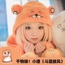 夏季卡通女生小埋哪吒提纳里空调毯法兰绒斗篷披风懒人盖毯午休毯