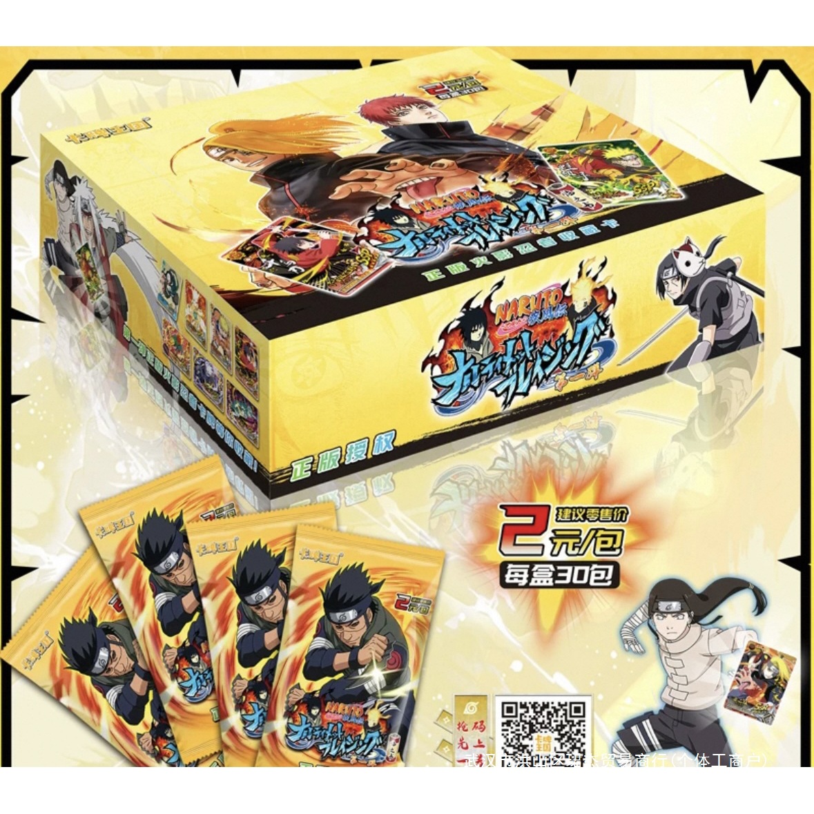 Zhegao Naruto Naruto Deluxe Edition Collectible Card Guangxi Beihai Coated Paper Others