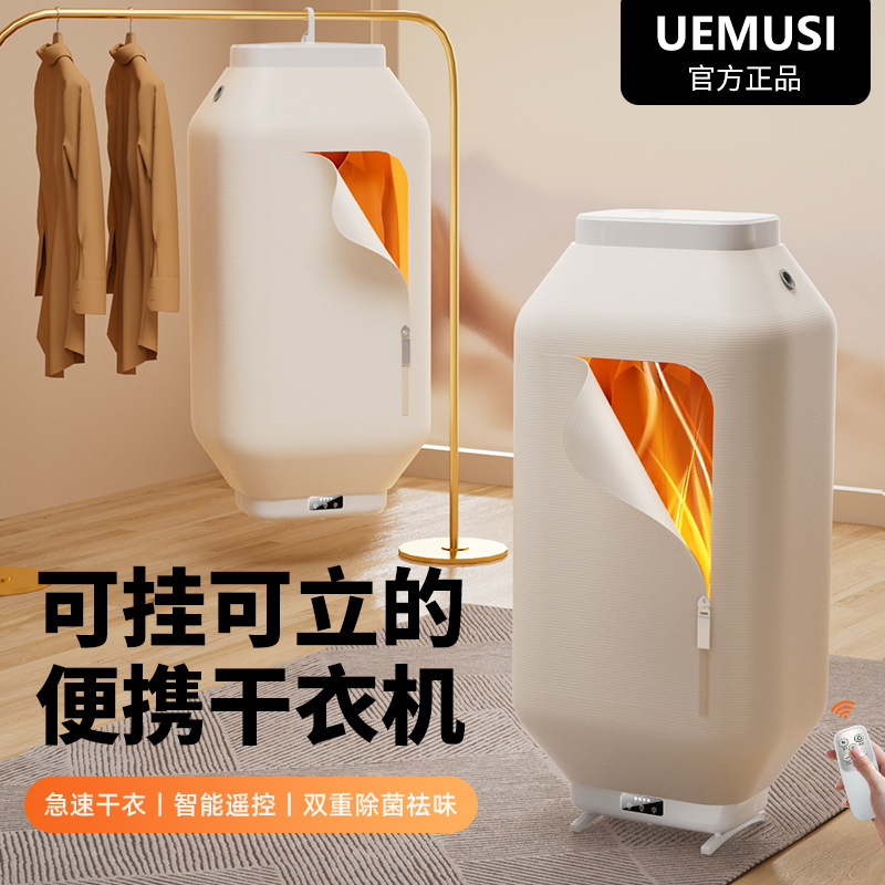 일본과 한국의 뜨거운 판매 상품 교수형 수직 이중 목적 가정용 의류 건조기 휴대용 건조기 의류 국경 전기 제품