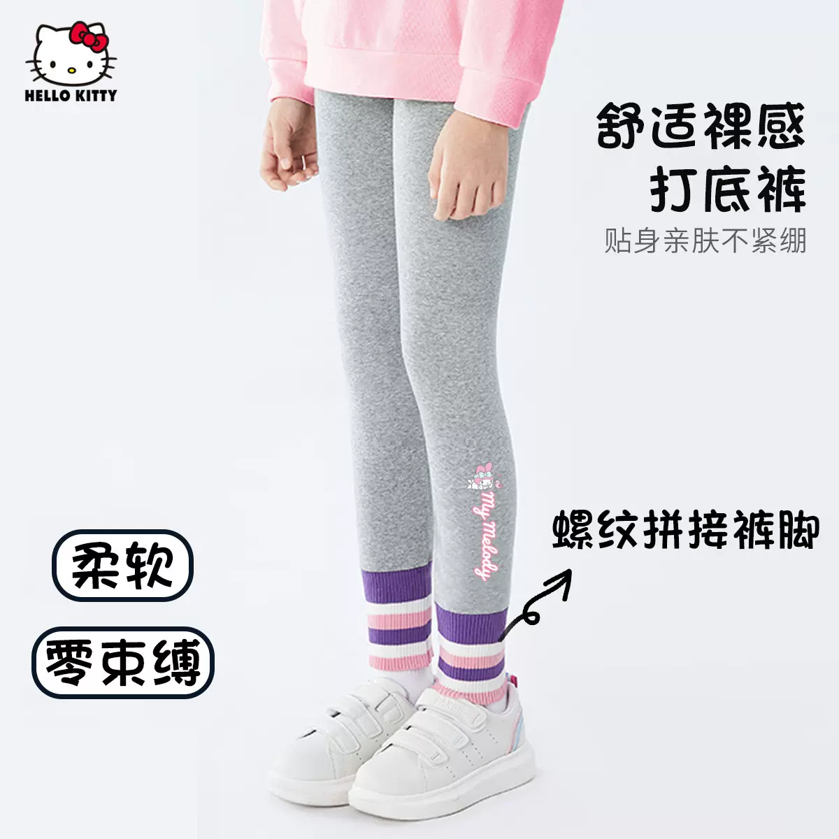【美乐蒂联名】女童秋季打底裤2025新款中大童装裸感舒适裤子批发