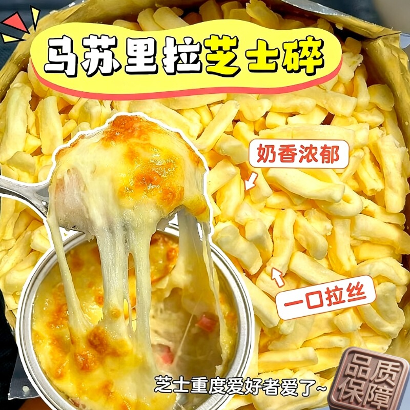 Grated Mozzarella Cheese for Homemade Pizza Cheese Cheese Block Baked Rice Pizza Ingredients Baking