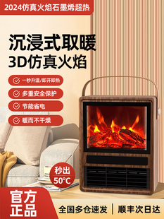 2024 New Simulated Flame Electric Heater Household Energy-Saving and Power-Saving Whole House Large-Area Fast Heating Heating Artifact