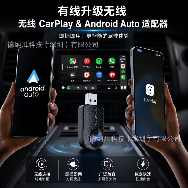Cross-Border Two-In-One Wired to Wireless Carplay Android Auto Carplay Box Smart Car-Machine Connectivity Box