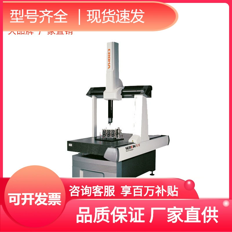 Координаты Трехмерная трехмерная трехмерная координатная измерительная машина производитель измерительного прибора