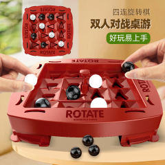 軌道邏輯四連旋轉棋兒童桌面遊戲玩具四子棋雙人對戰親子互動歡樂