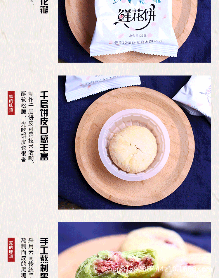 Yunnan Flower Cake Rose Pastry 200g Traditional Chinese Snack Gift Box in use