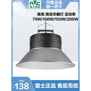 Nvc Lighting Led Industrial and Mining Lamps Workshop Chandeliers Factory Room Lights Warehouse Lights Gymnasium Nwp1107 Ceiling Lights