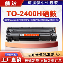 �m�ñ��DTO-2400H����BP2400 BM2400A��ӡ�Cī�ۺ�BM240ONW̼�ۺ�