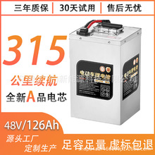 72V48V126Ah315�����⚤������S�o늄�܇늳����Ӹ������Ħ���b