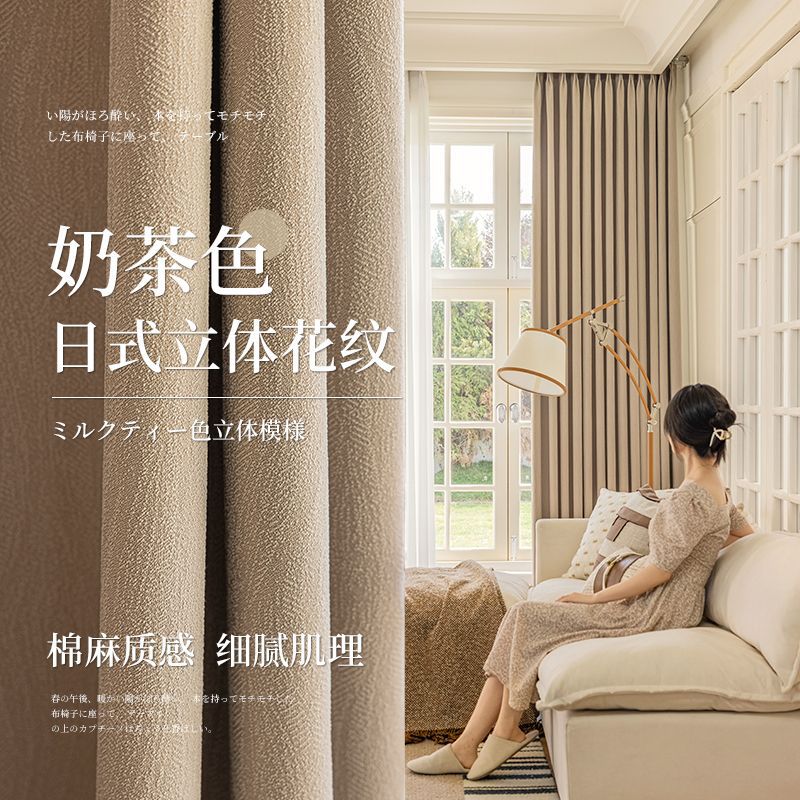 Estilo japonés leche té color algodón Lino terminado cortina engrosada sombreado agua Fu algodón dormitorio sala de estar balcón Bahía ventana cortina al por mayor
