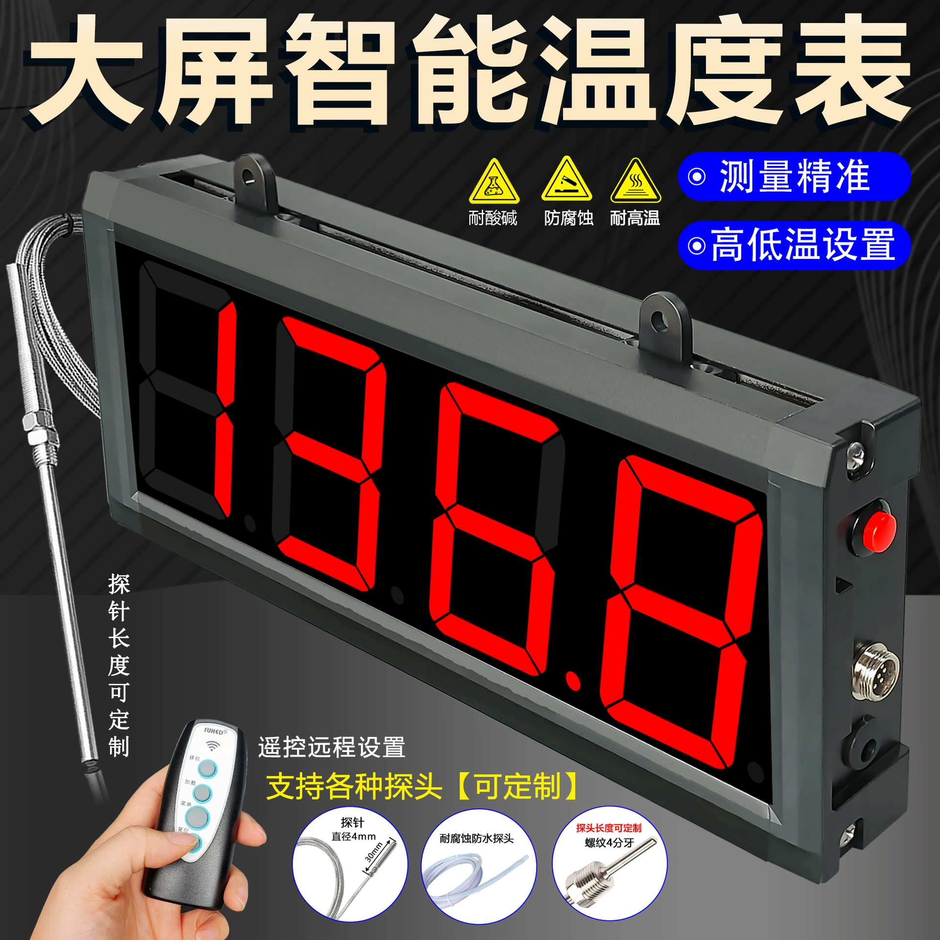 Высокоточный интеллектуальный дисплей температуры с большим экраном, цифровой дисплей, измерение температуры, разведывательная печь, холодильная камера, сигнализация высокой и низкой температуры