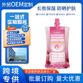跨境源头CUISHIFAN谷胱甘肽烟酰胺身体乳(袋装)保湿滋润