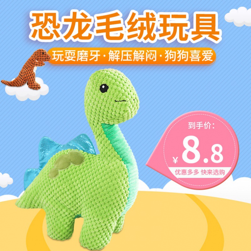 Corgi Golden Retriever lindo dinosaurio suministros para mascotas interactivo alivio tapado Juguete de perro transfronterizo sonido de felpa molar resistente a los mordiscos