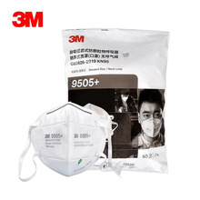 3M 9505+��������KN95�۵�ʽ ����ĭPM2.5�������־���ʽ��װ50ֻ