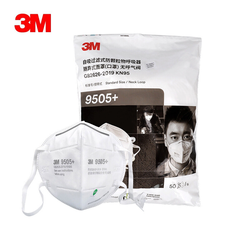 3M 9505+防护口罩KN95折叠式 防飞沫PM2.5防尘口罩颈带式袋装50只
