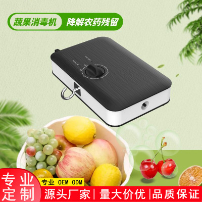 厂家直销果蔬清洗机家用去农药残留果蔬净化器果蔬消毒机批发定制