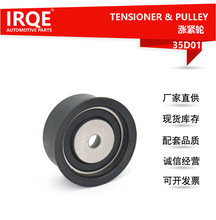 IRQE manufacturer in stock supply auto car tensioner 372-1007030 applicable to Chery M1QQ3