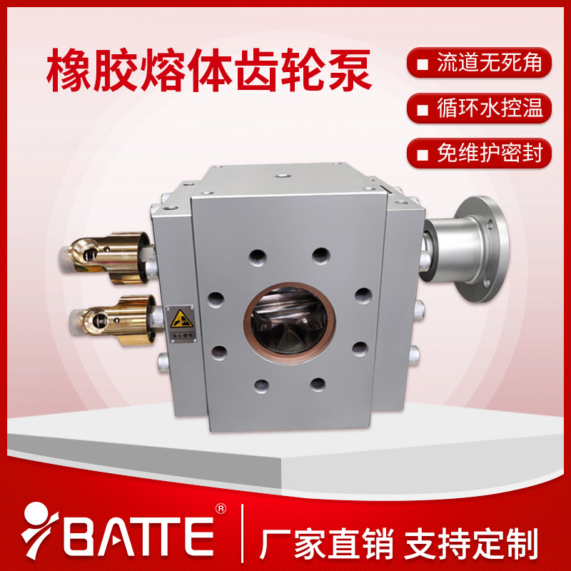 供应橡胶弹性体用熔体齿轮泵塑料挤出机熔体计量泵精密齿轮计量泵