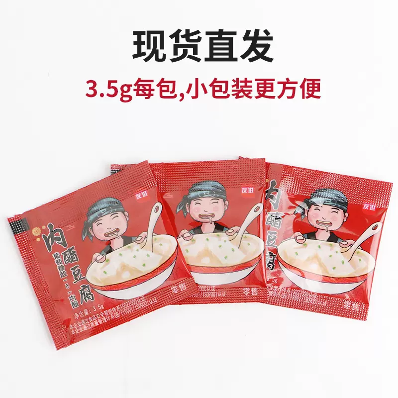友进内脂豆腐脑家用凝固剂自制豆花腐王葡萄糖酸内脂 粉3.5g单包