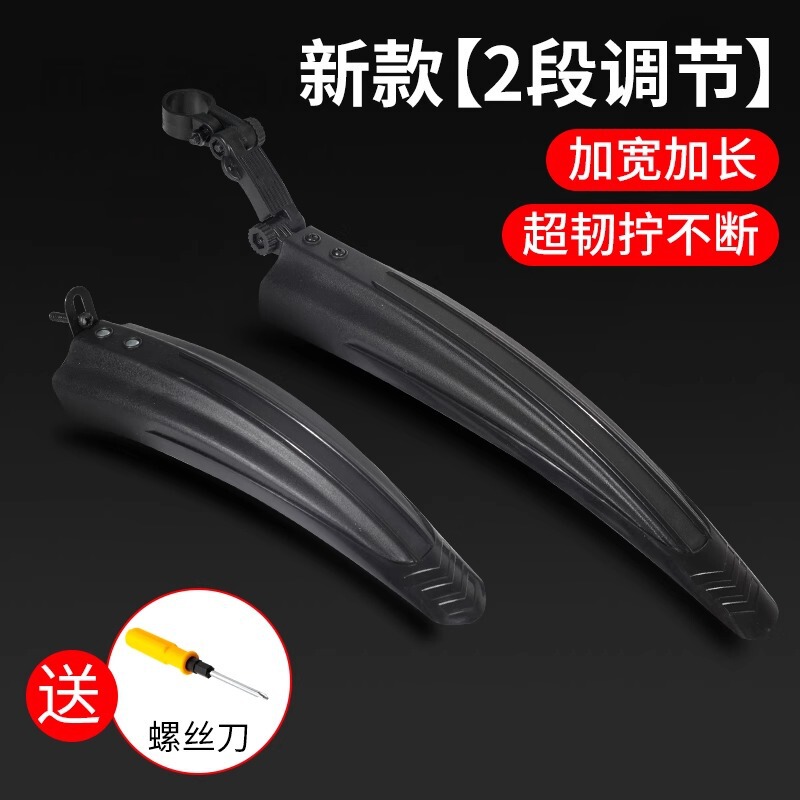自行车通用挡泥板前后轮全包式山地车挡泥板配件大全泥瓦雨水挡板|undefined