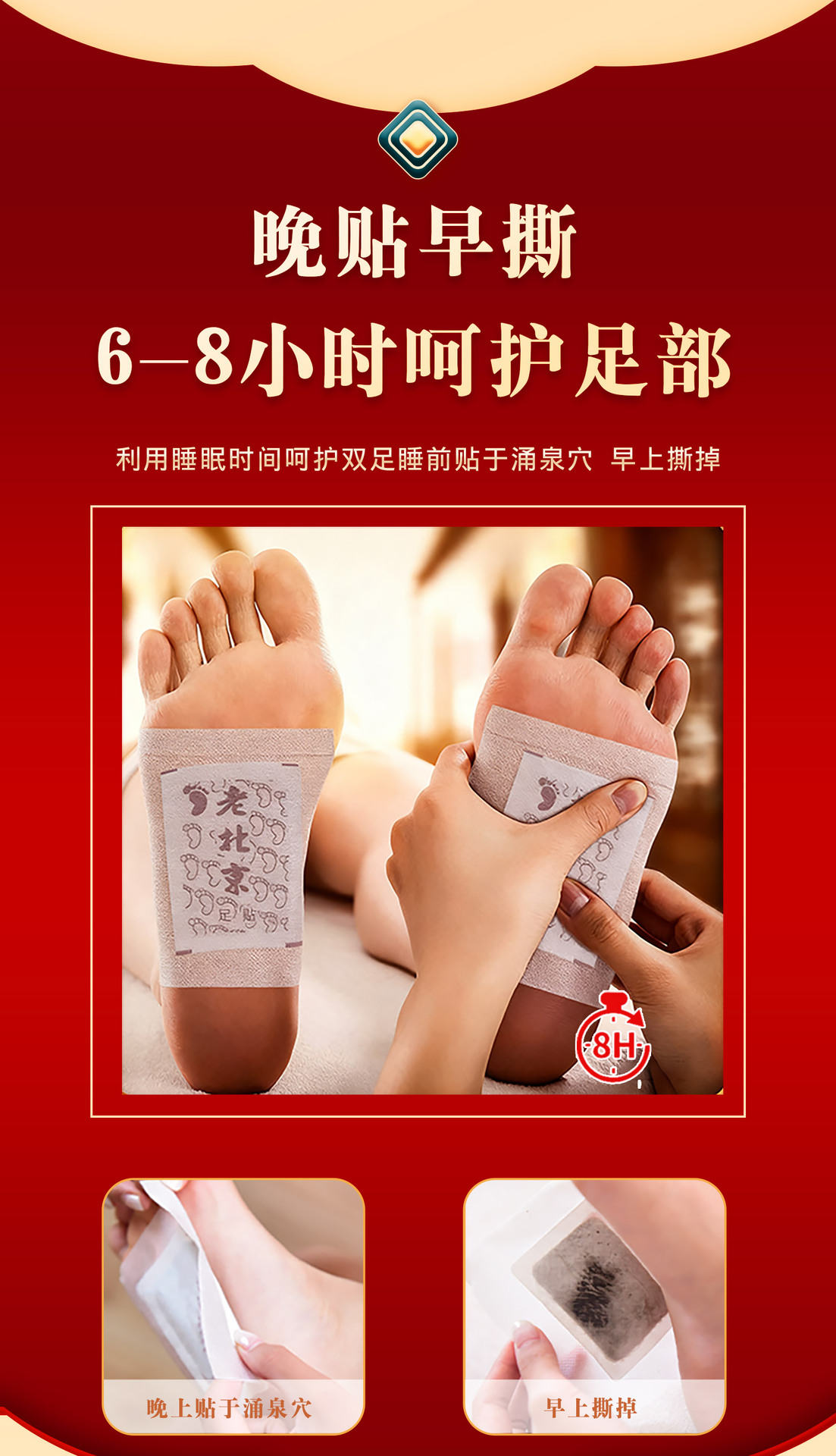 Old Beijing Mugwort Foot Patches 50 Pcs Adhesive Foot Therapy Patches for Nighttime Foot Care specifications