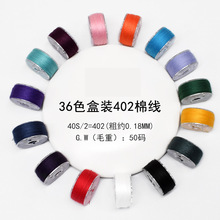 ȫ�ڰ�402���b�޾��̶�25ɫ36ɫ�p�x��diy���÷��bᘾ�50�a��