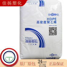HDPE浙江石化GC7260注塑成型高抗冲低曲翘家庭日用品塑料箱周转箱