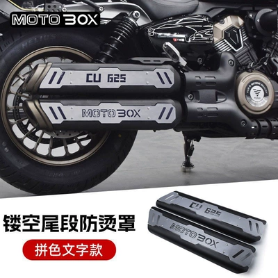 cover, protective cover | Motorcycle exhaust pipe - semi-enclosed-hollow-tail-section-cover-with-spliced-text-customization-not-supported