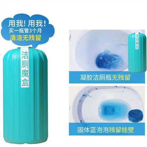 Toilet Cleaning Magic Bottle Blue Bubble Toilet Cleaning Spirit Factory Direct Sales Toilet Cleaner Deodorant Factory Direct Sales