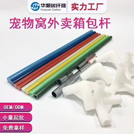 玻璃纤维;碳纤维管;碳纤维棒