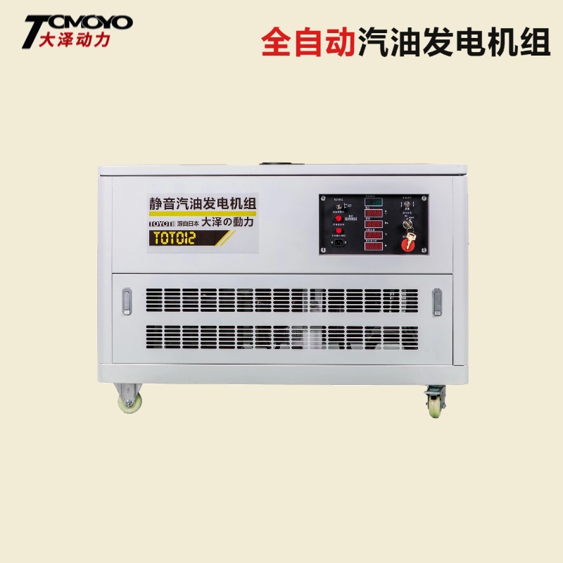 大泽动力三相10kw汽油发电机 220/380V低噪音箱体式TOTO10-Z