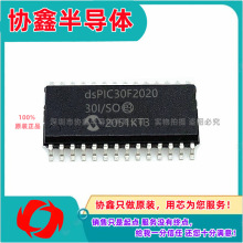 DSPIC30F2020-30I/SO ȫԭbƷ?bSOP28 DSP΢