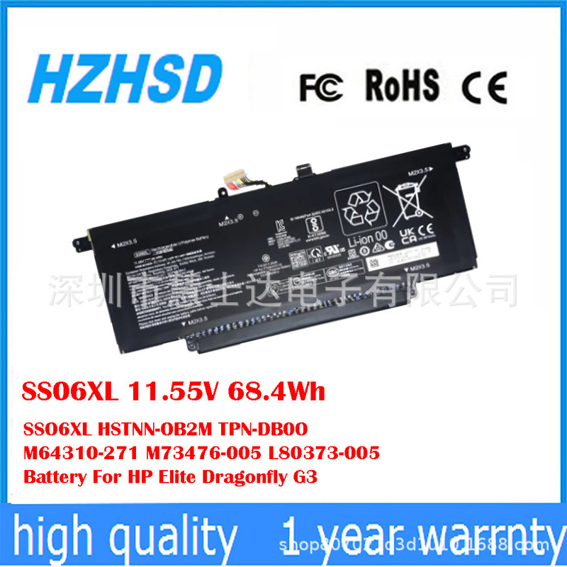 Suitable for Hp Elite Dragonfly G3 G4 Hsn-I50C Laptop Battery Ss06Xl