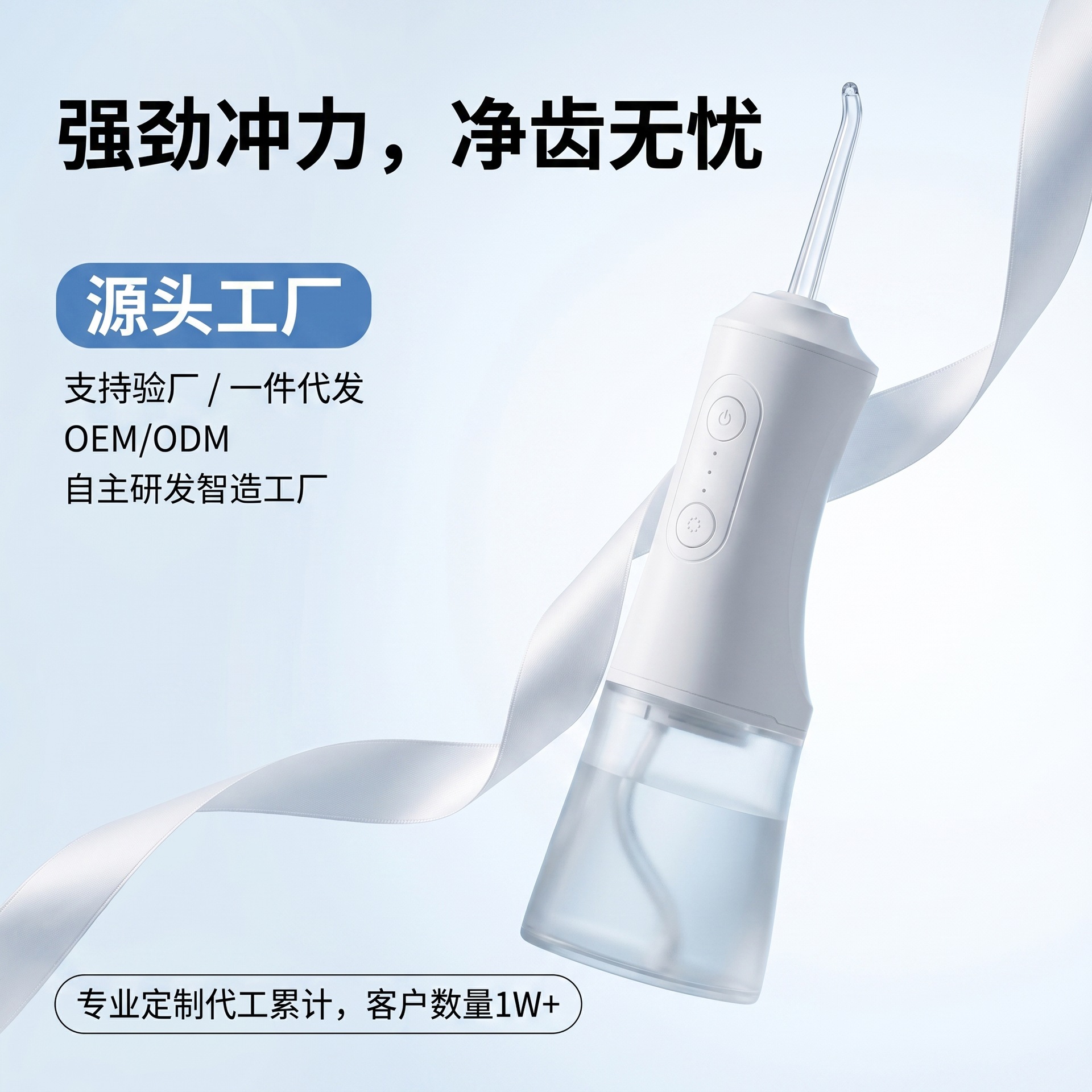 跨境批发家用电动冲牙器便携式洗洁牙器大冲力口腔清洁神器水牙线