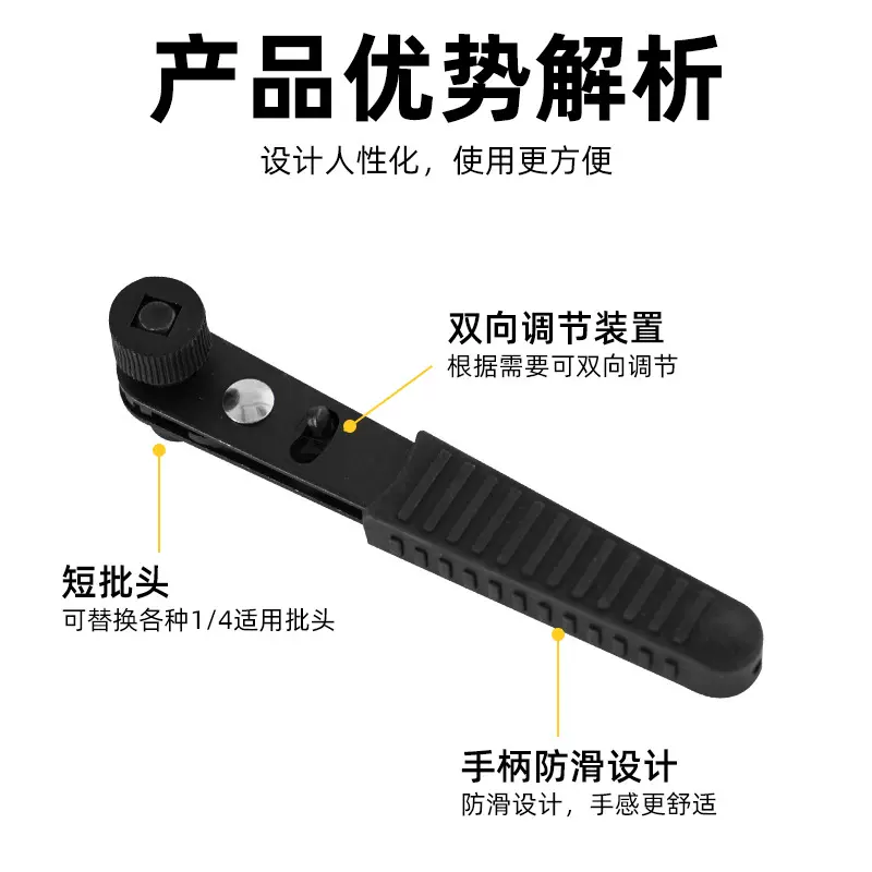 迷你棘轮扳手1/4批头螺丝刀杆6.35快速简易套筒棘轮扳手厂家批发
