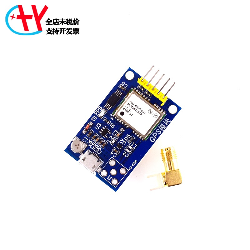 GPS模块 NEO-7MN NEO6M 卫星定位 51单片机 STM32 NEO7M