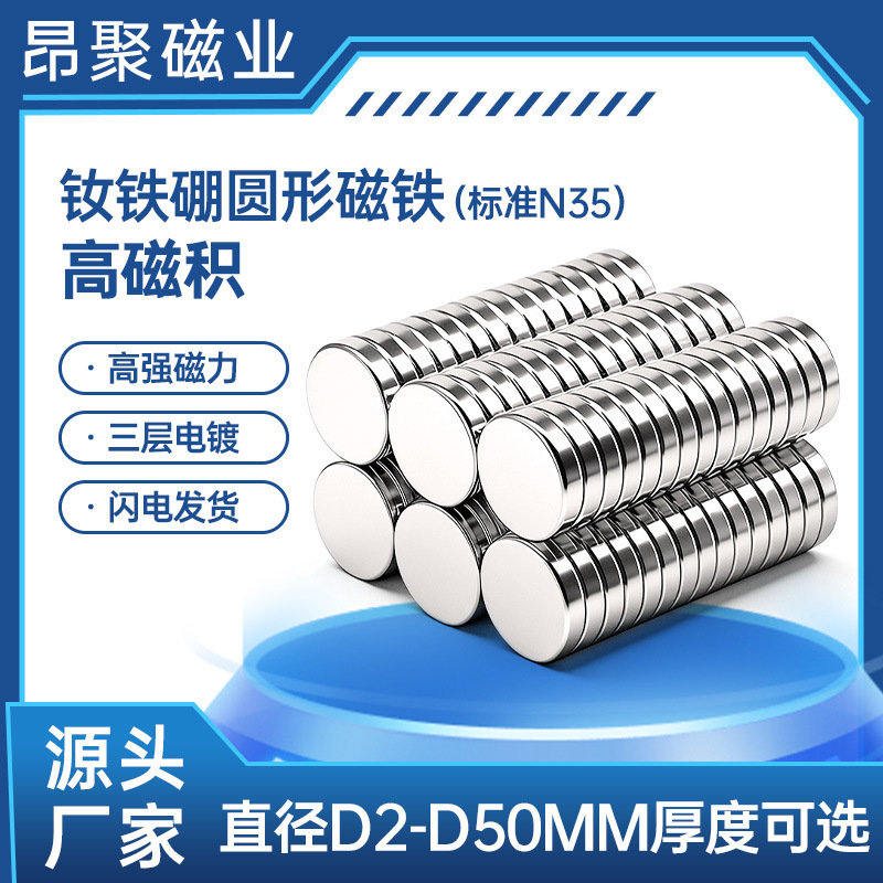 Super Strong Magnets Neodymium Iron Boron Strong Magnets N25-N35 Round Magnetic Steel Magnets for Crafts, Fridge Magnets, Round Magnetic Stickers Super Strong Magnets Neodymium Iron Boron Strong Magnets N25-N35 Round Magnetic Steel Magnets for Crafts, Fridge Magnets, Round Magnetic Stickers