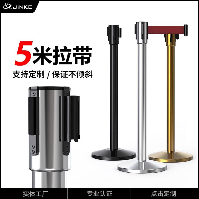 金柯大小头伸缩隔离带5米拉带一米线栏杆座警示带排队移动护栏
