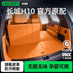 Great Wall H10 üçün baqaj matı, 2026 Haval üçün tam əhatəli