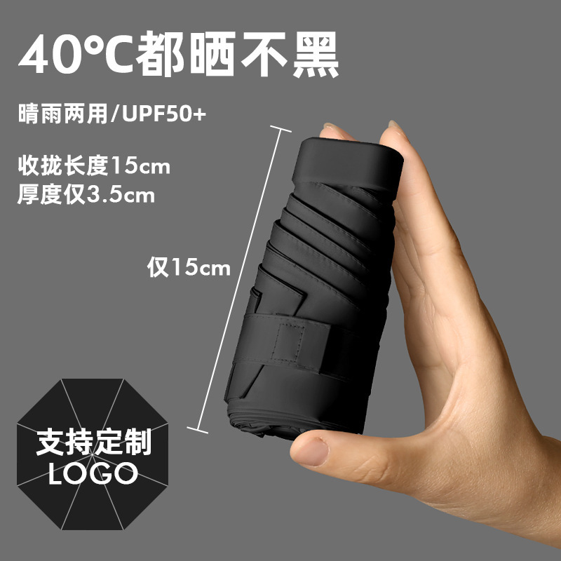 Mini protector solar 50 + cápsula anti-ultravioleta sol y lluvia doble uso paraguas plegables paraguas de alta calidad para mujeres sol plegable image 11