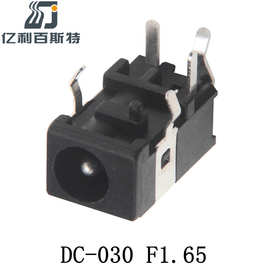 供应4.0x1.7DC电源插座DC-030五脚插件卧式直流充电插座13x7.4