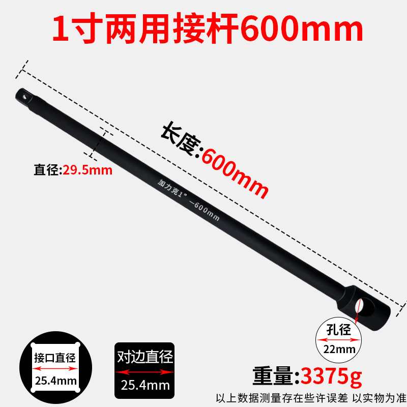 エア延長ロッド延長ロッド1/2小風砲3/4中風砲1インチ大風砲スリーブ加力継手|undefined