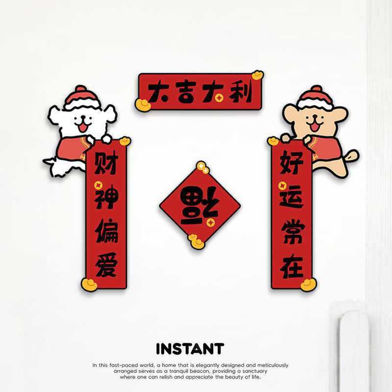 Blessing Puppy Magnetic Couplet Festive Soft Magnetic Refrigerator Magnet New Year Entrance Door Magnetic Decoration Spring Couplet