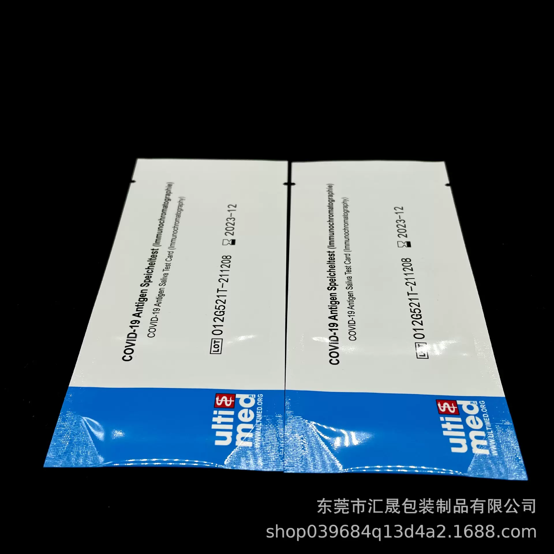 定 制一次性核酸检测卡铝箔包装袋 采样试纸检测三边封易撕铝箔袋