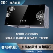 新飞家用抽油烟机厨房大吸力小型中式吸油烟机顶吸式出租房油畑机