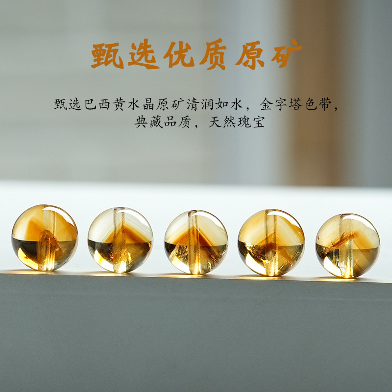 天然水晶散珠黄塔晶diy配饰品 圆珠暴力黄水晶单珠女手串厂家直销|undefined
