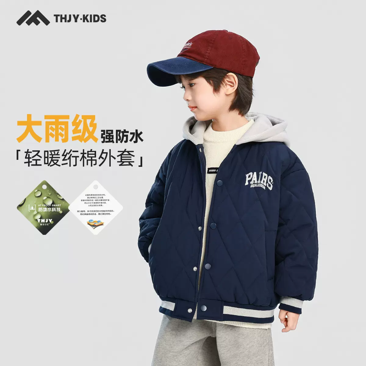 童话记忆男童夹棉外套冬款2025冬款保暖加厚儿童连帽防水棉服上衣