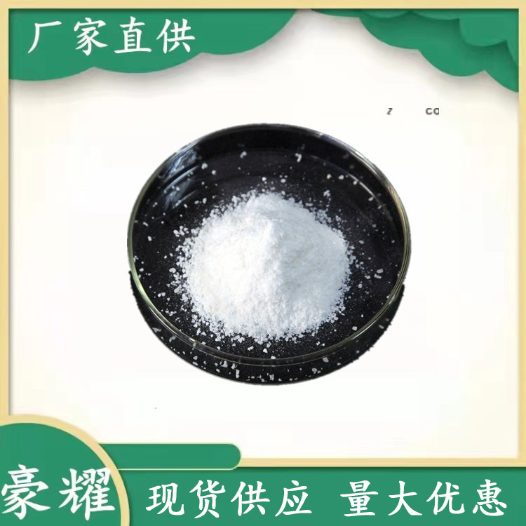 供应 偶氮二异丁咪唑啉盐酸盐 V50引发剂 VA-044引发剂 AIBA