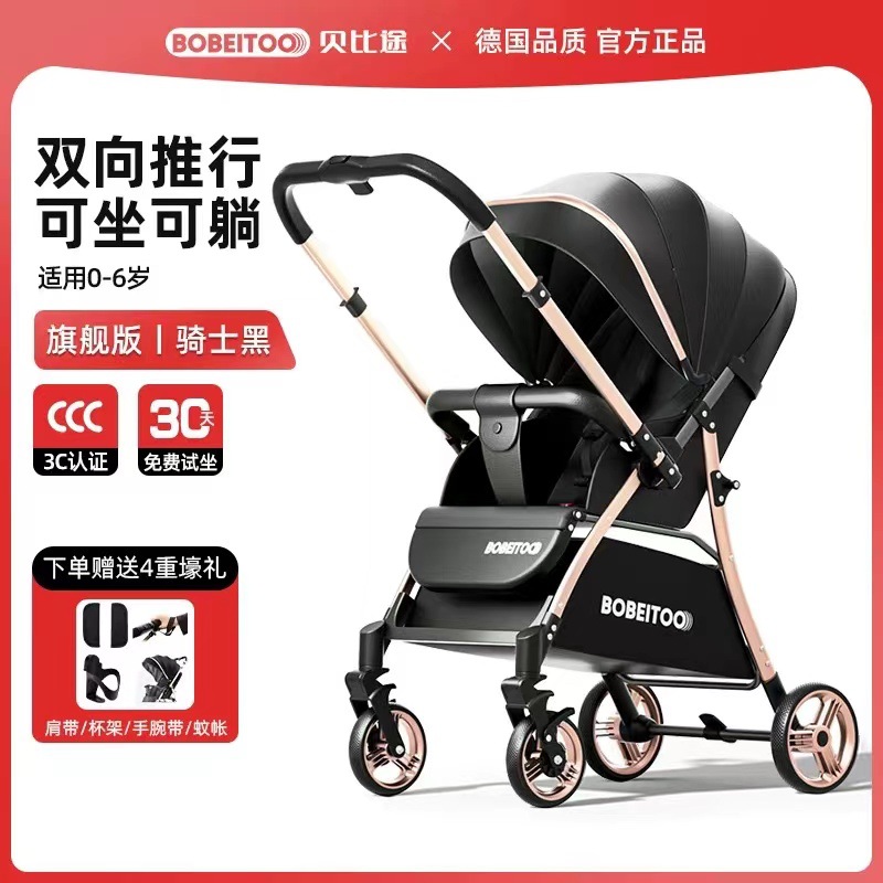 Cochecito de bebé puede sentarse y mentir cochecito ligero cochecito plegable portátil de dos vías implementación cochecito de bebé